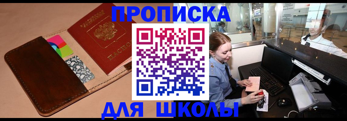 временная регистрация собственник в Ставрополе