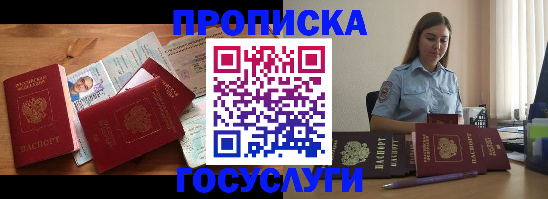 временная регистрация госуслуги в Ставрополе
