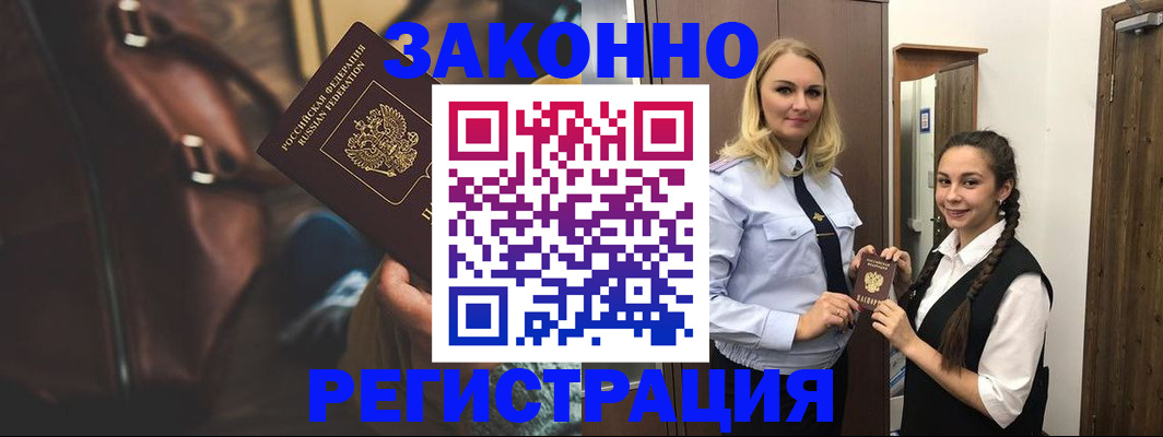 регистрация для школы в Ставрополе