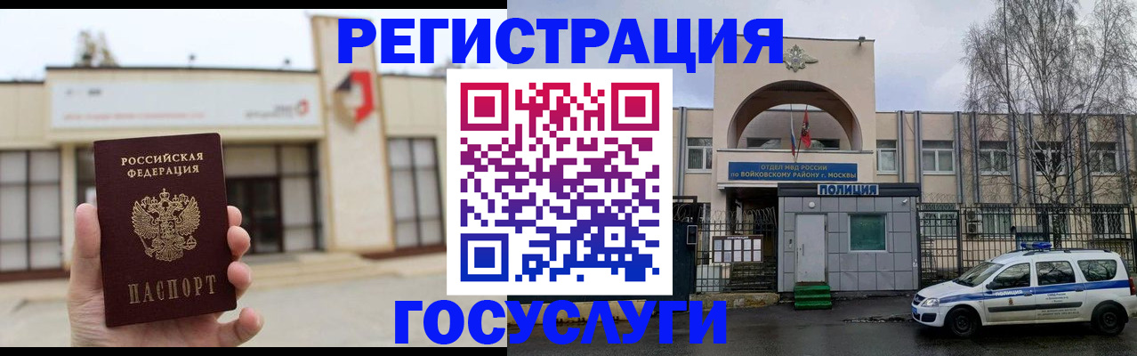 прописка ребенка в Ставрополе