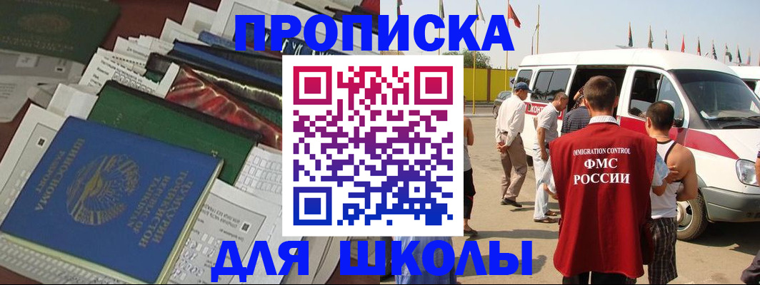 прописка поиск в Ставрополе